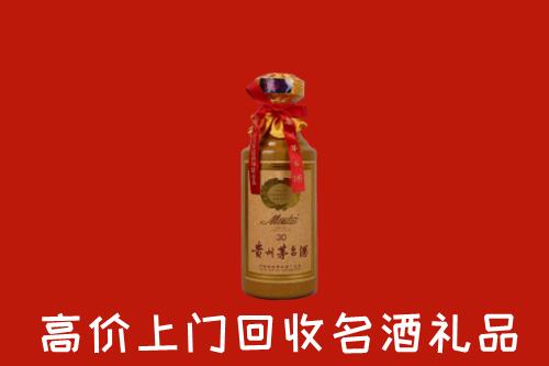 抚州市高价回收30年茅台酒